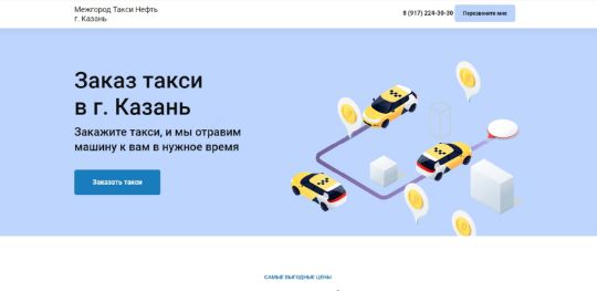 ТАКСИ НЕФТЬ