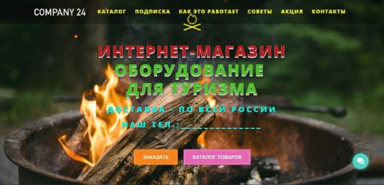 БИЗНЕС-САЙТ-89