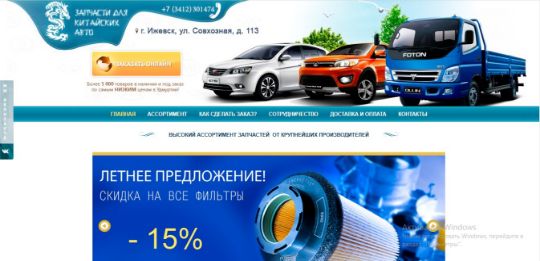 АВТО-КИТАЕЦ