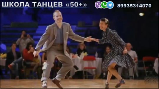 ШКОЛА ТАНЦЕВ