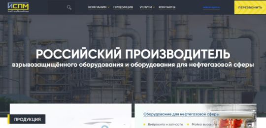 ИЖСПЕЦПРОММАШ