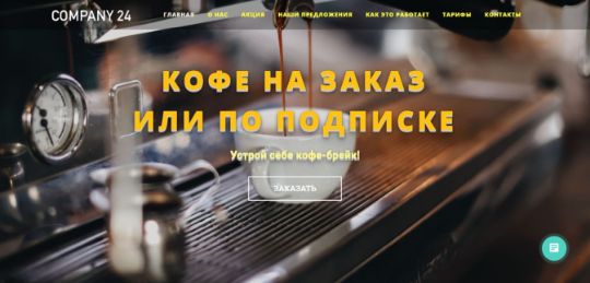 БИЗНЕС-САЙТ-44