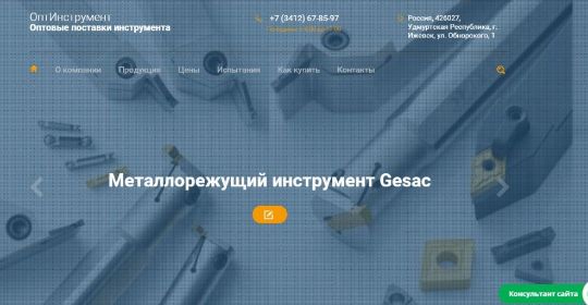 ОПТИНСТРУМЕНТ