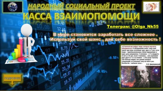 КАССА ВЗАИМОПОМОЩИ