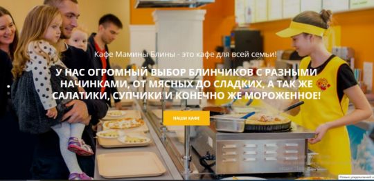 МАМИНЫ БЛИНЫ