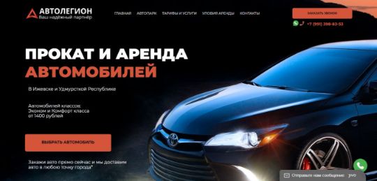 АВТОЛЕГИОН