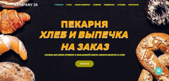 БИЗНЕС-САЙТ-63