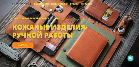 БИЗНЕС-САЙТ-86