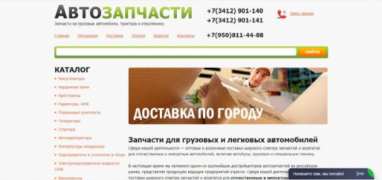 АВТОЗАПЧАСТИ
