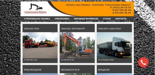 СПЕЦТЕХНИКА ИЖЕВСК