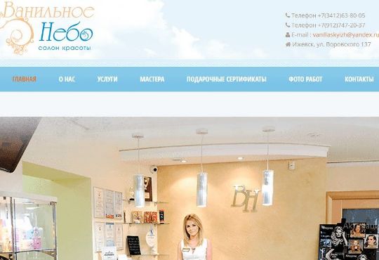 ВАНИЛЬНОЕ НЕБО