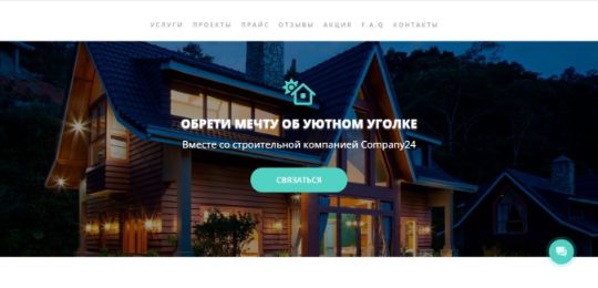 БИЗНЕС-САЙТ-33