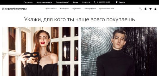 СНЕЖНАЯ КОРОЛЕВА