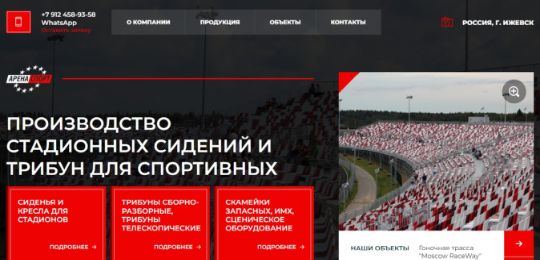 АРЕНАСПОРТ