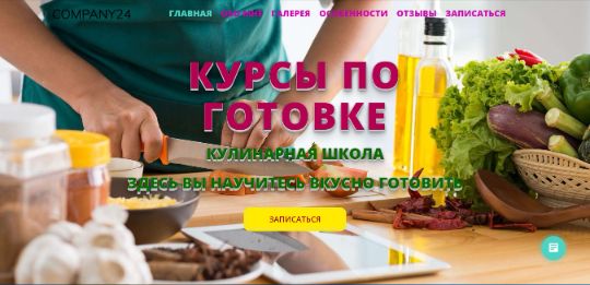 БИЗНЕС-САЙТ-79