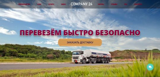 БИЗНЕС-САЙТ-83