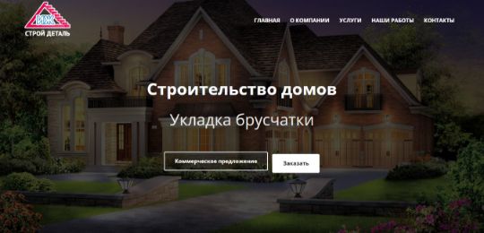 ИЖСТРОЙДЕТАЛЬ