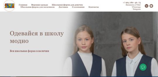 ЛУЧШЕЕ ДЕТЯМ