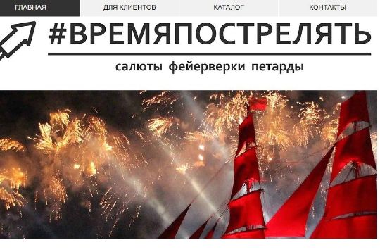 ВРЕМЯ ПОСТРЕЛЯТЬ