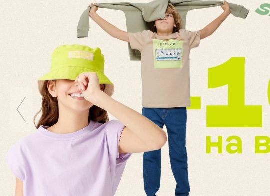 SELA - МАГАЗИН ОДЕЖДЫ