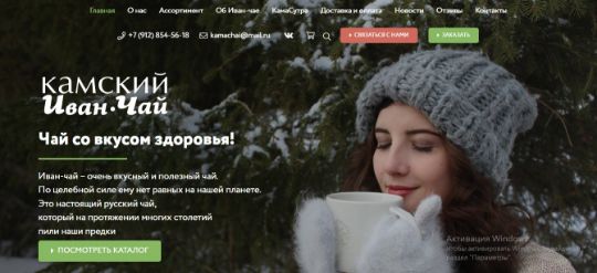 КАМСКИЙ ИВАНЧАЙ