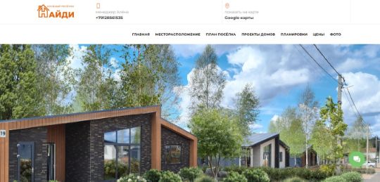 НАЙДИ СТРОЙ