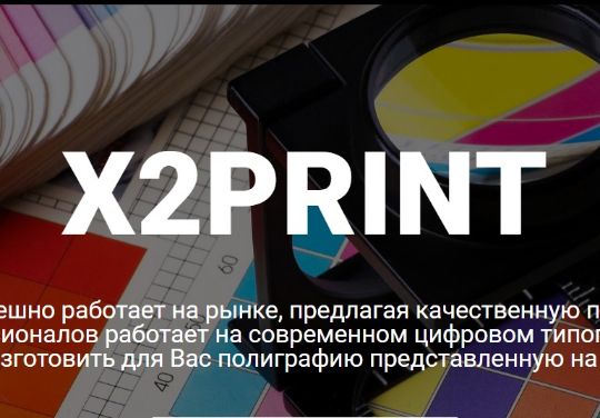 X2PRINT
