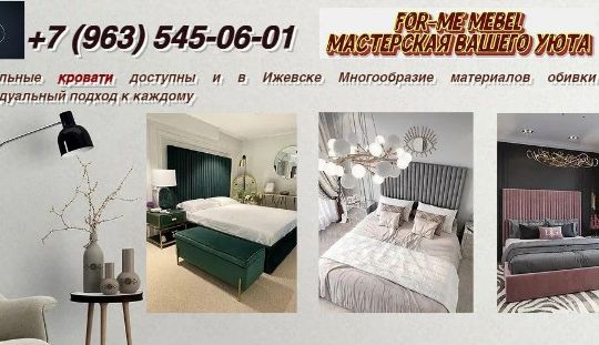 МАСТЕРСКАЯ ВАШЕГО УЮТА