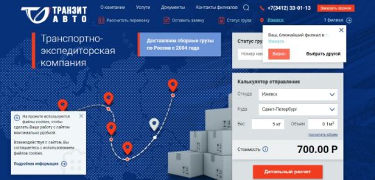 ТРАНЗИТ АВТО