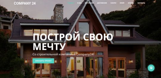 БИЗНЕС-САЙТ-25