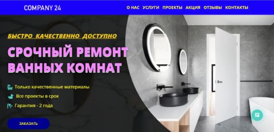 БИЗНЕС-САЙТ-64