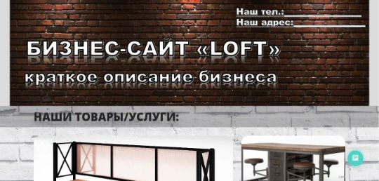 БИЗНЕС-САЙТ-7