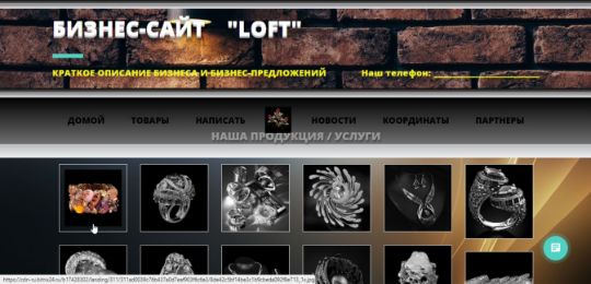БИЗНЕС-САЙТ-16
