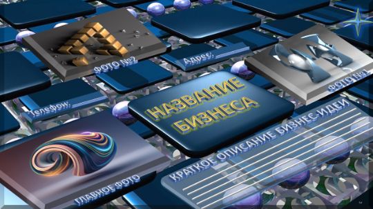 ПРИМЕР БАННЕРА