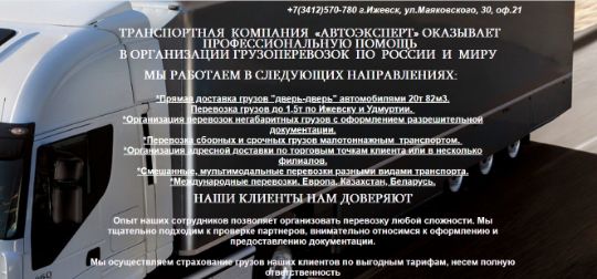 АВТОЭКСПЕРТ