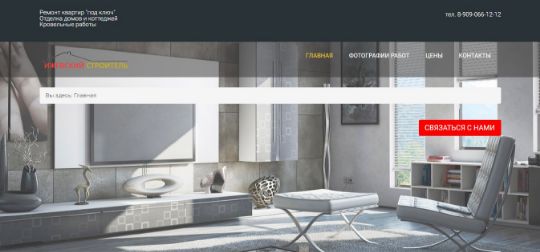 ИЖЕВСКИЙ СТРОИТЕЛЬ