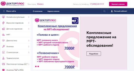 ДОКТОР ПЛЮС