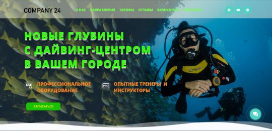 БИЗНЕС-САЙТ-85