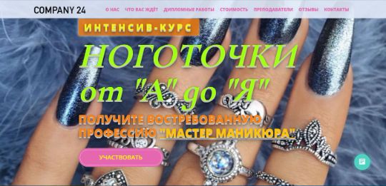 БИЗНЕС-САЙТ-77