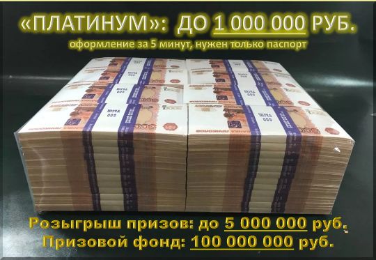 КАРТА ПЛАТИНУМ