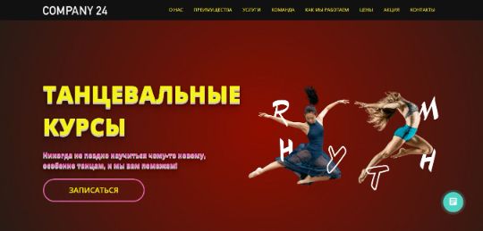 БИЗНЕС-САЙТ-69