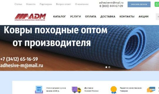 КОМПАНИЯ АДМ