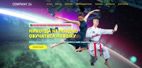 БИЗНЕС-САЙТ-53