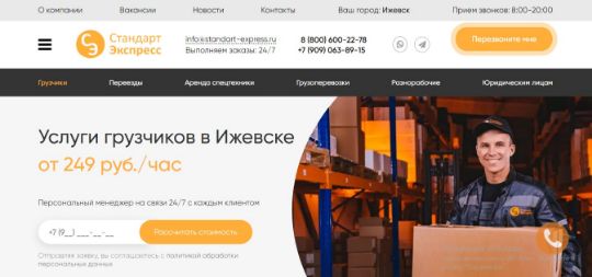 СТАНДАРТ ЭКСПРЕСС