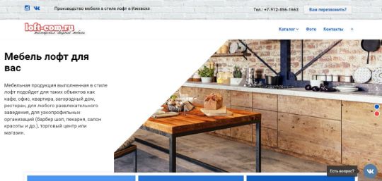 ЛОФТ-КОМ