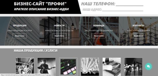 БИЗНЕС-САЙТ-18