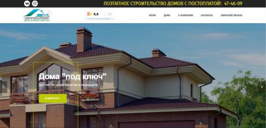 ДОМ ВАШЕЙ МЕЧТЫ