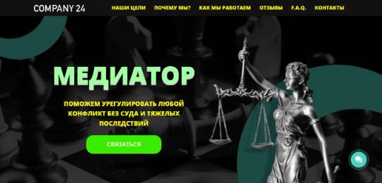 БИЗНЕС-САЙТ-71