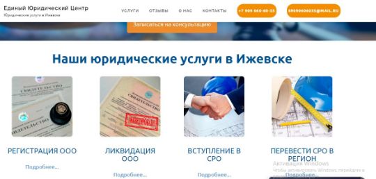 ЕДИНЫЙ ЮР. ЦЕНТР