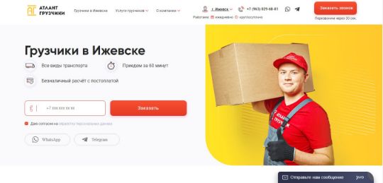 АТЛАНТ ГРУЗЧИКИ